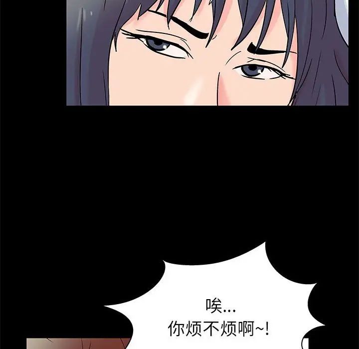 《走不出的房间》漫画 第31話