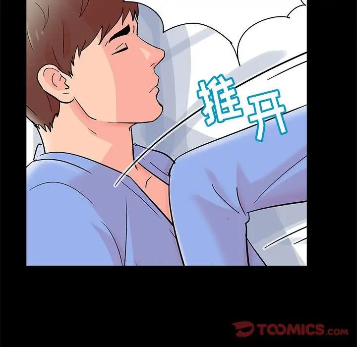 《走不出的房间》漫画 第31話