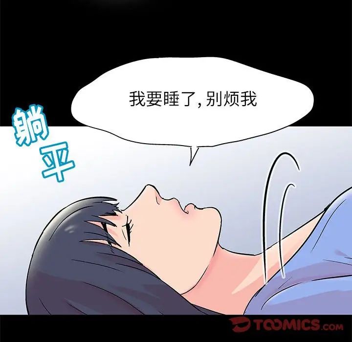 《走不出的房间》漫画 第31話