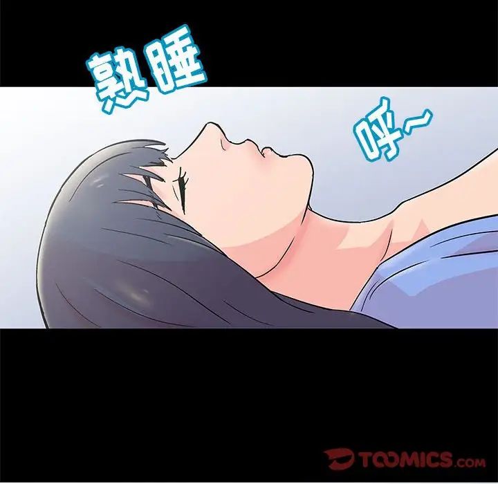 《走不出的房间》漫画 第31話
