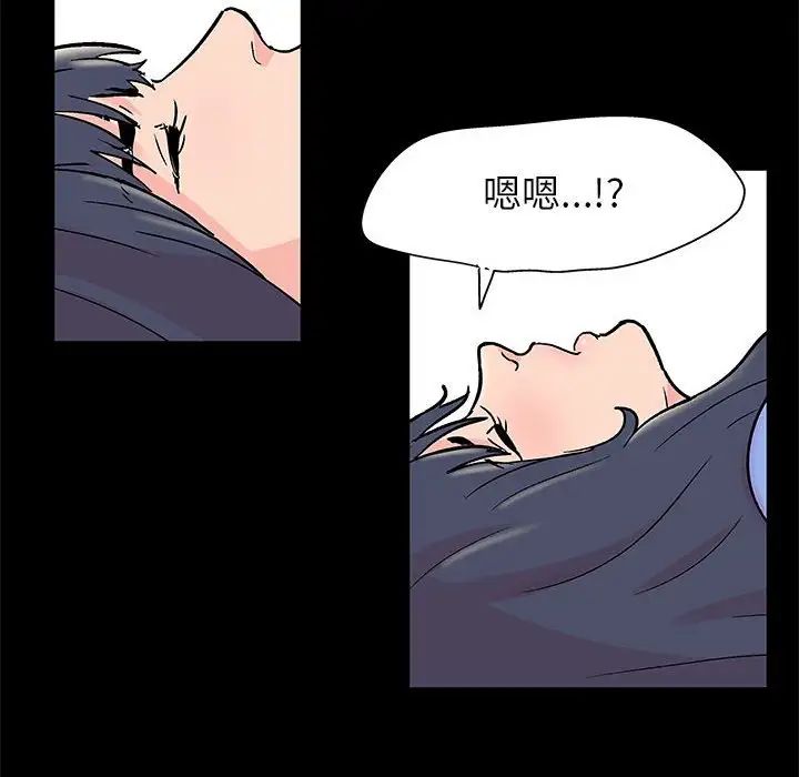 《走不出的房间》漫画 第31話