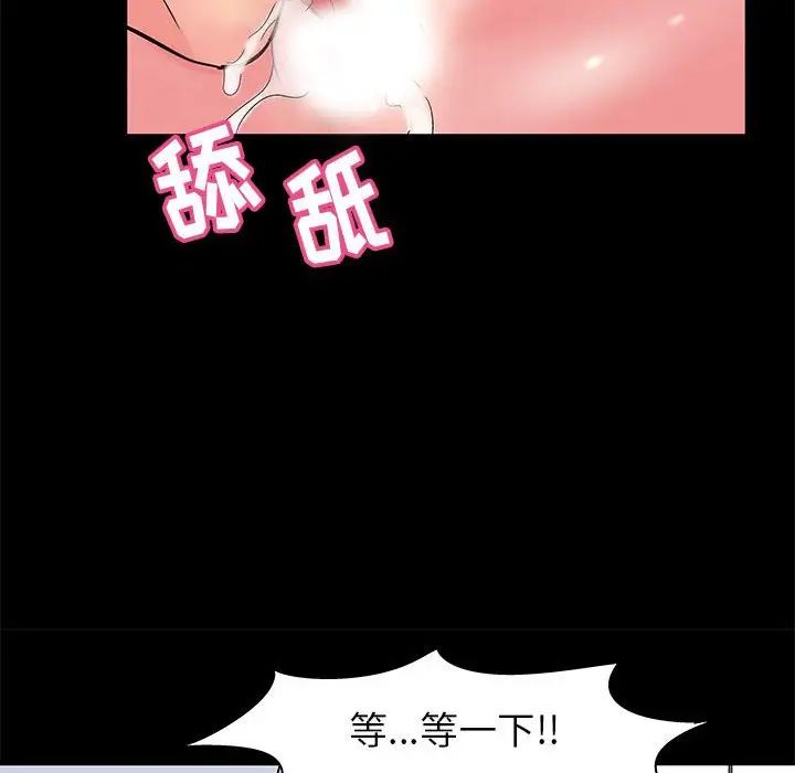 《走不出的房间》漫画 第31話