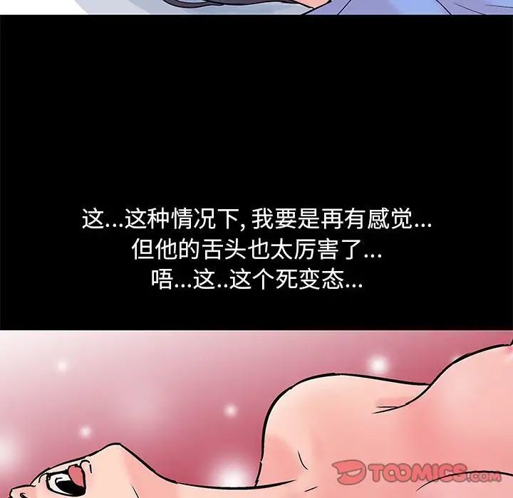 《走不出的房间》漫画 第31話