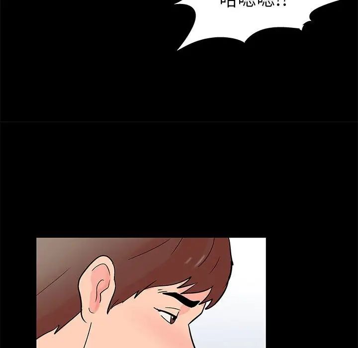 《走不出的房间》漫画 第31話