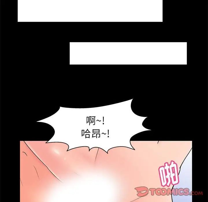 《走不出的房间》漫画 第31話