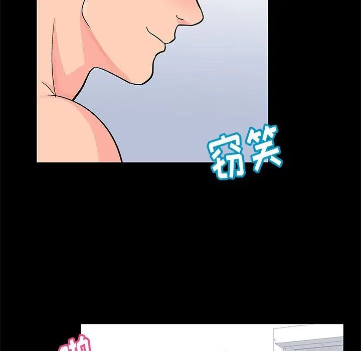 《走不出的房间》漫画 第31話