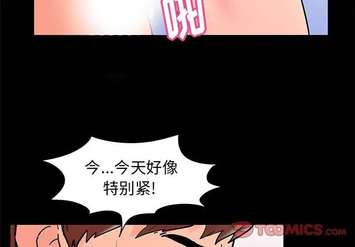 《走不出的房间》漫画 第32話