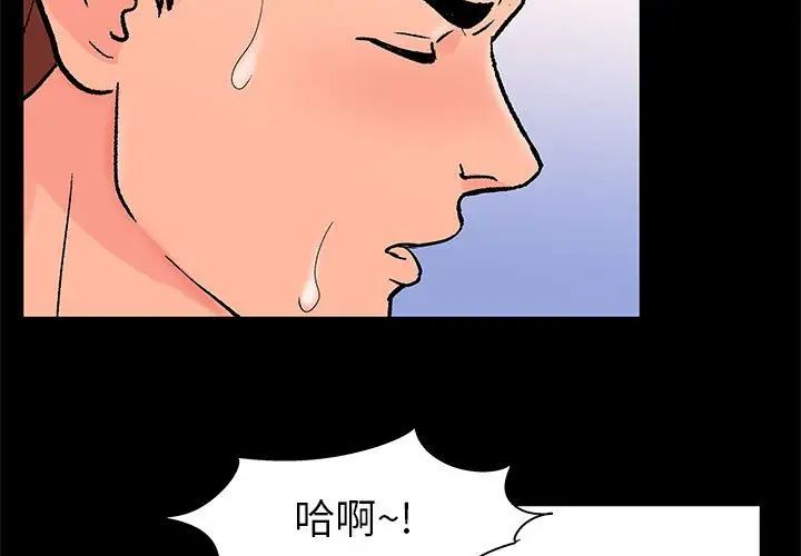 《走不出的房间》漫画 第32話