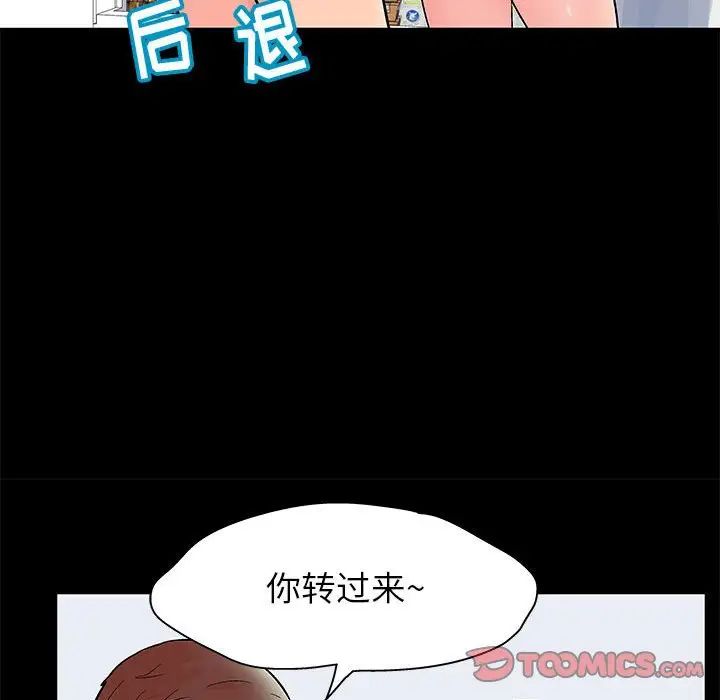 《走不出的房间》漫画 第32話