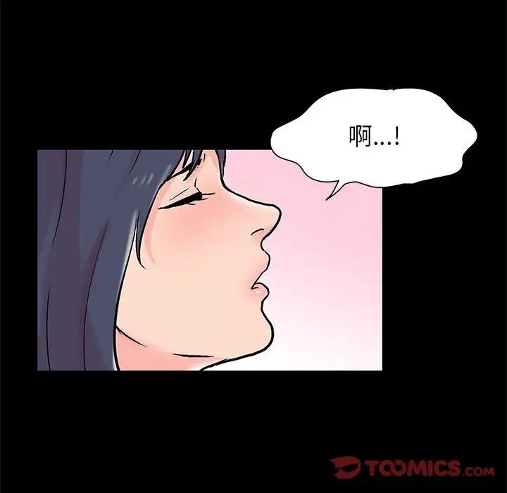 《走不出的房间》漫画 第32話