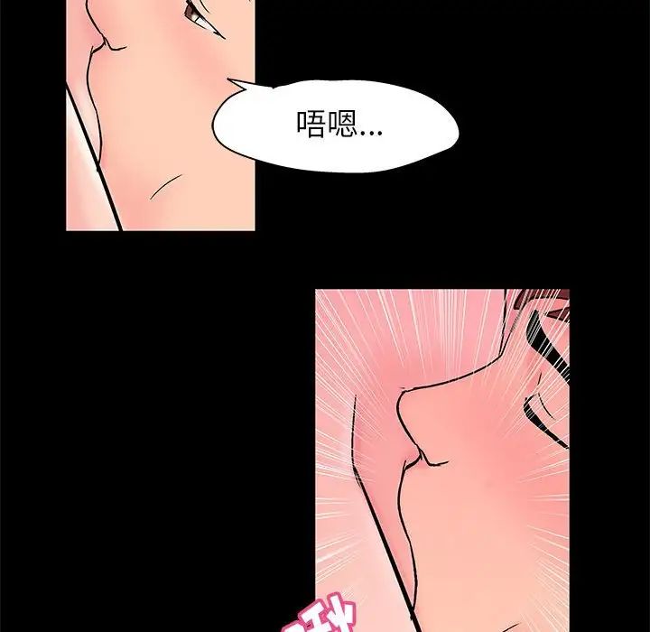 《走不出的房间》漫画 第32話