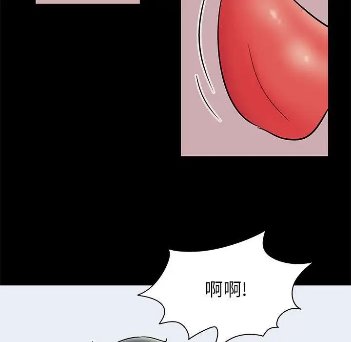 《走不出的房间》漫画 第32話