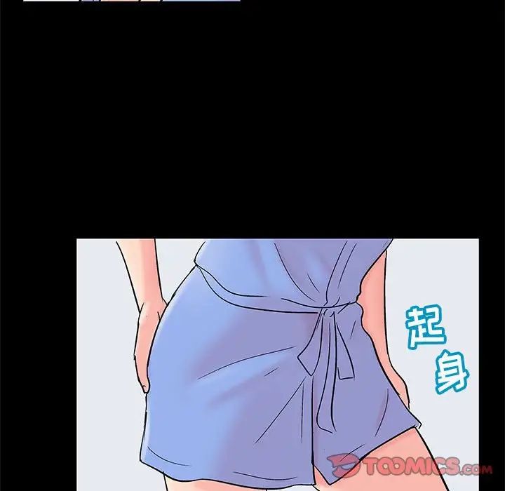 《走不出的房间》漫画 第32話