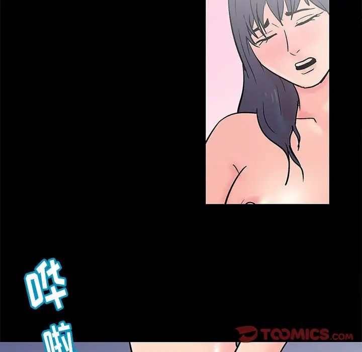 《走不出的房间》漫画 第32話