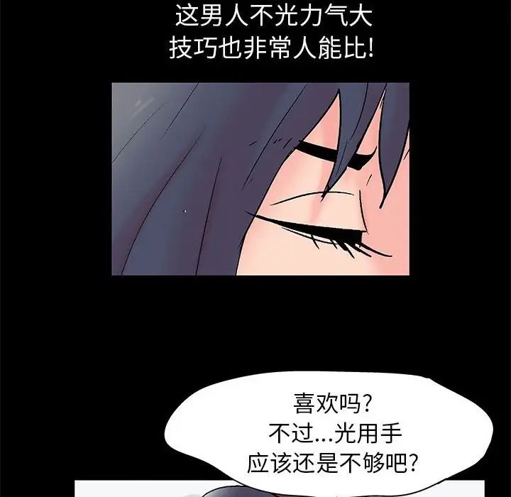 《走不出的房间》漫画 第32話