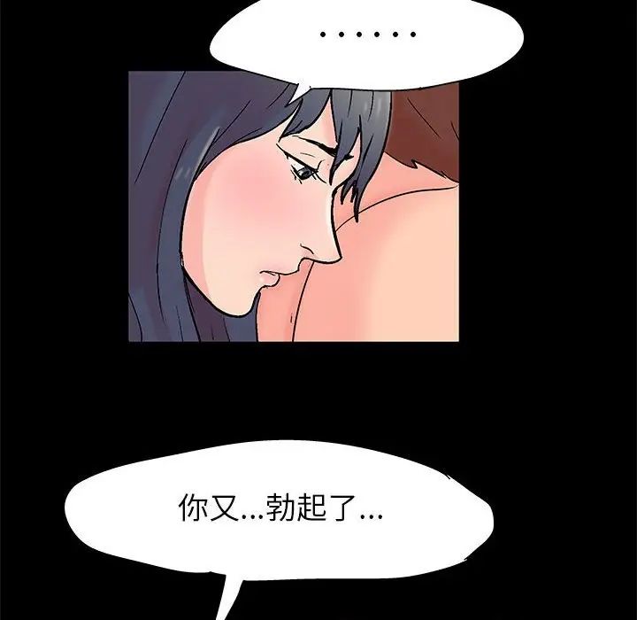 《走不出的房间》漫画 第32話