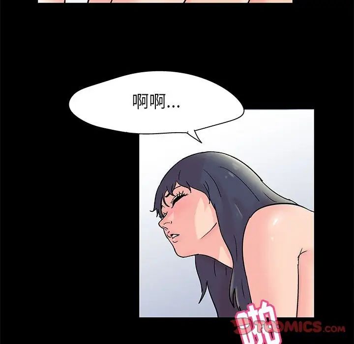 《走不出的房间》漫画 第32話