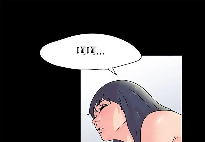 《走不出的房间》漫画 第33話