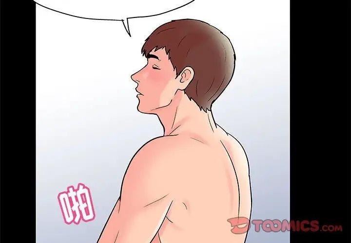 《走不出的房间》漫画 第33話