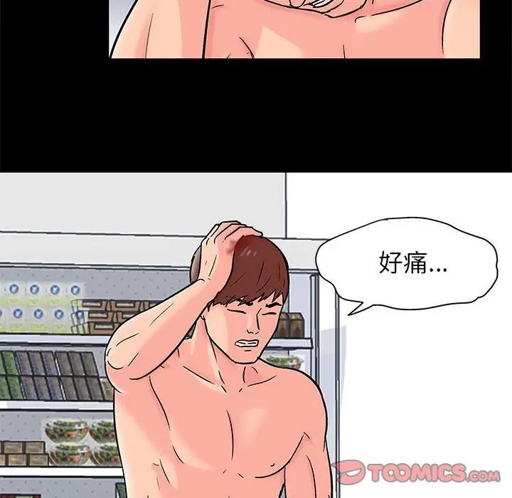 《走不出的房间》漫画 第33話