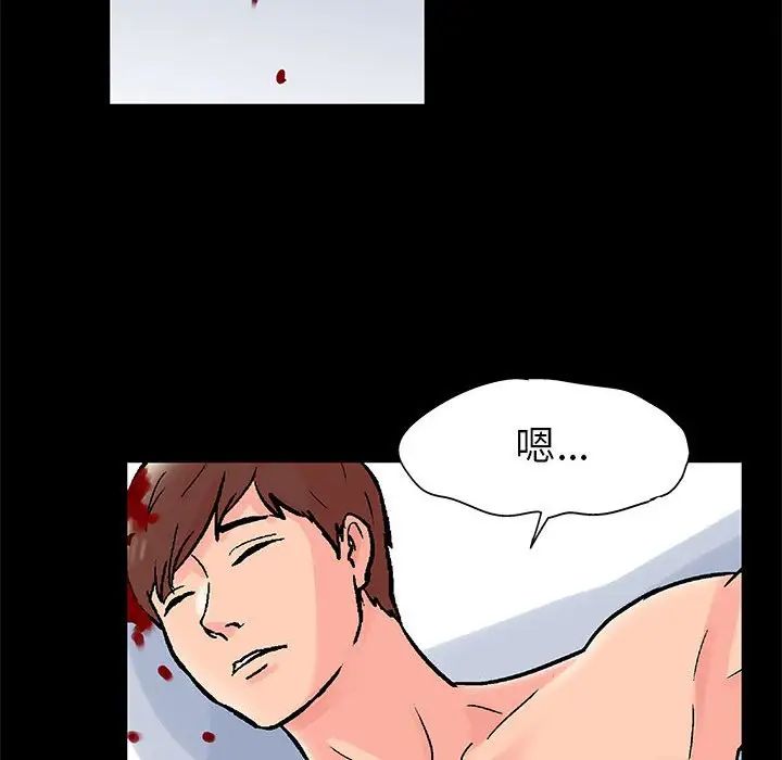 《走不出的房间》漫画 第33話