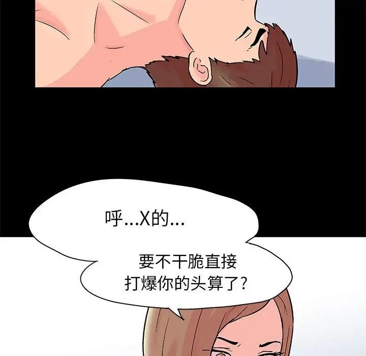 《走不出的房间》漫画 第33話