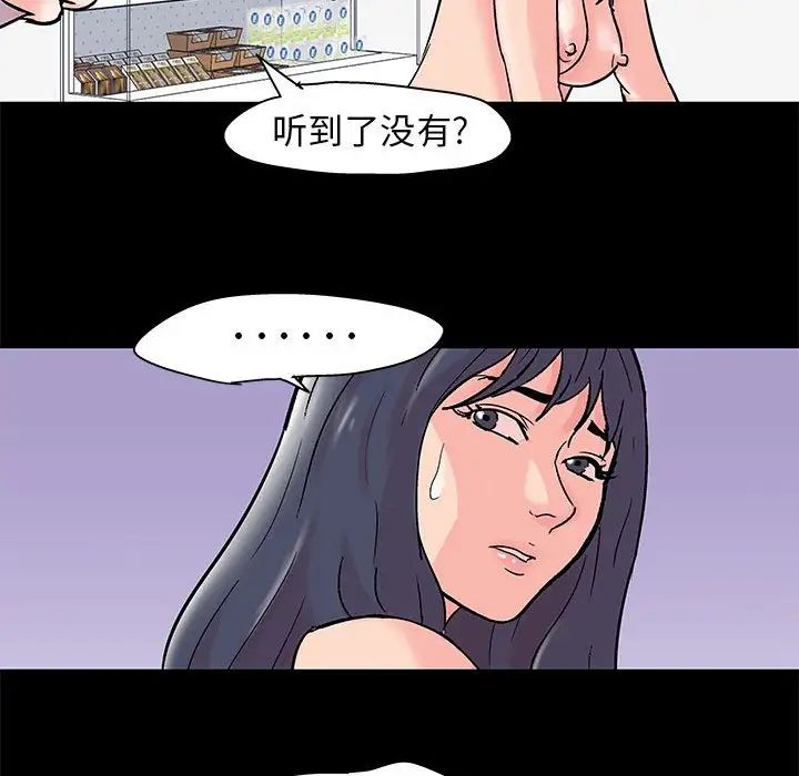 《走不出的房间》漫画 第33話