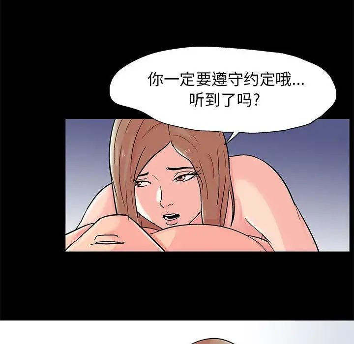 《走不出的房间》漫画 第33話