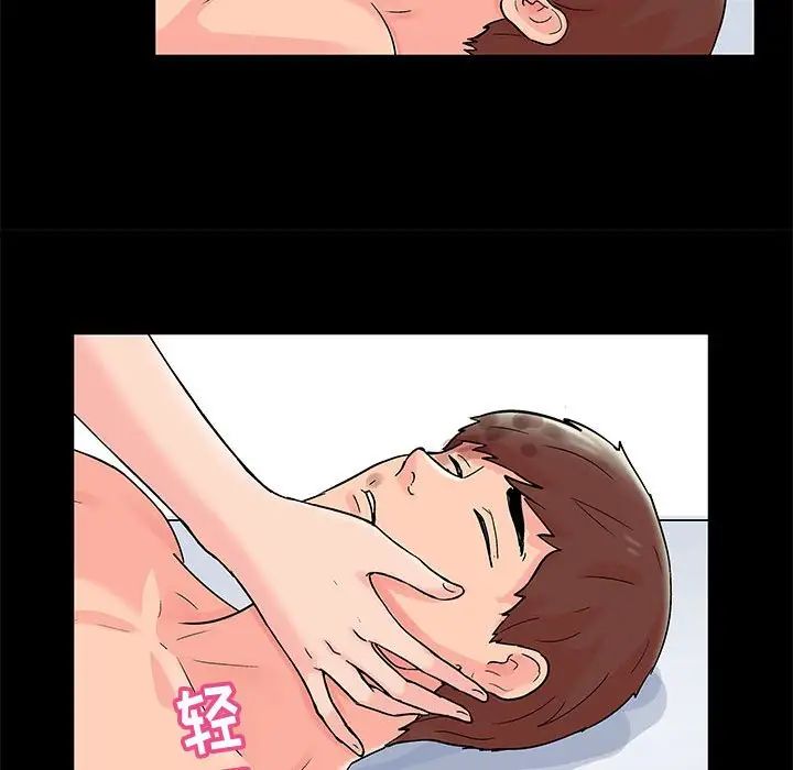 《走不出的房间》漫画 第33話
