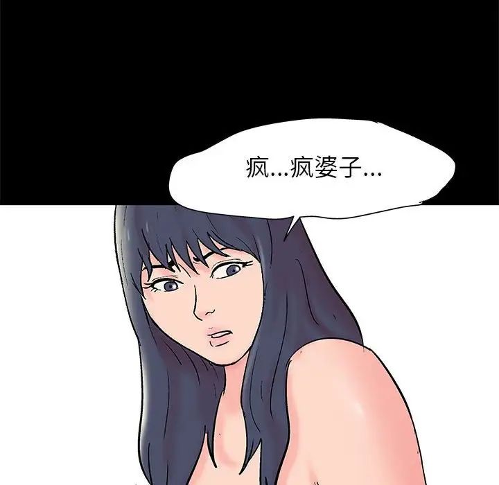 《走不出的房间》漫画 第33話