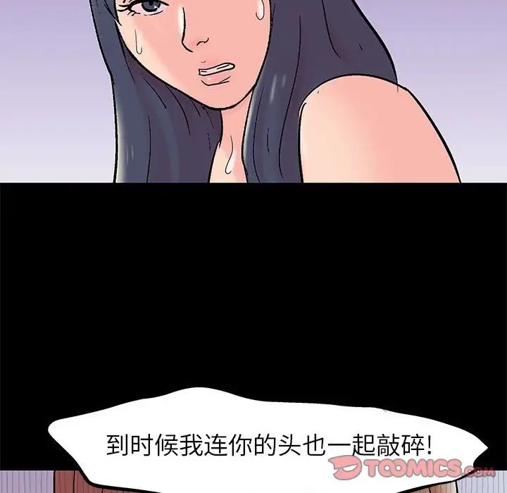 《走不出的房间》漫画 第33話