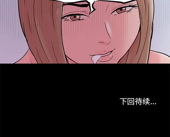 《走不出的房间》漫画 第33話