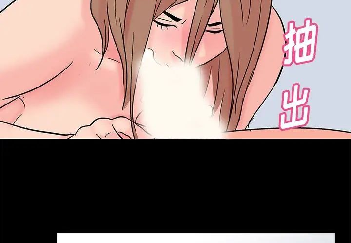 《走不出的房间》漫画 第34話