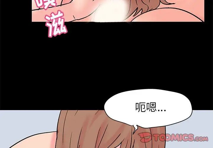 《走不出的房间》漫画 第34話