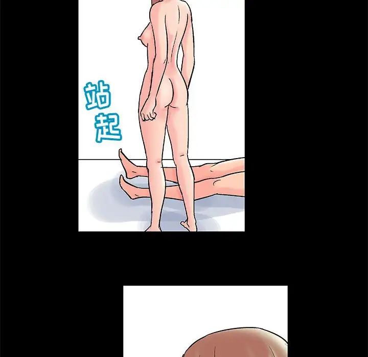 《走不出的房间》漫画 第34話