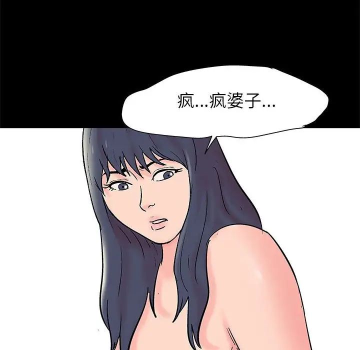 《走不出的房间》漫画 第34話