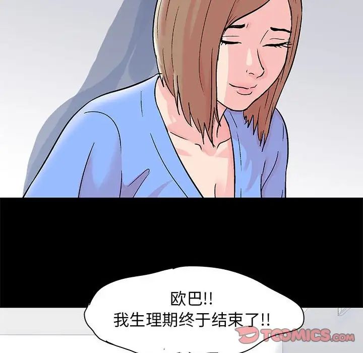 《走不出的房间》漫画 第34話