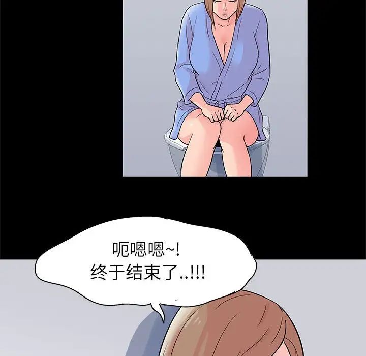 《走不出的房间》漫画 第34話