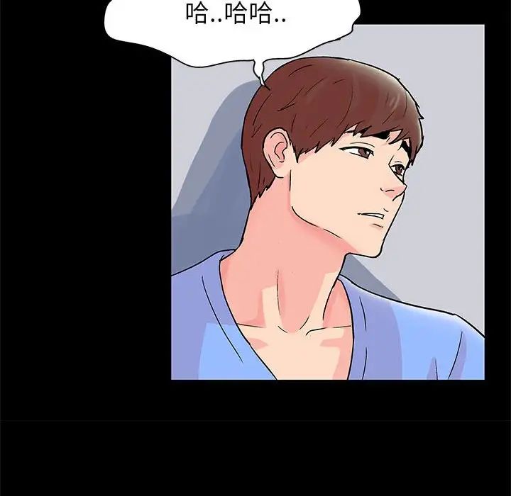 《走不出的房间》漫画 第34話