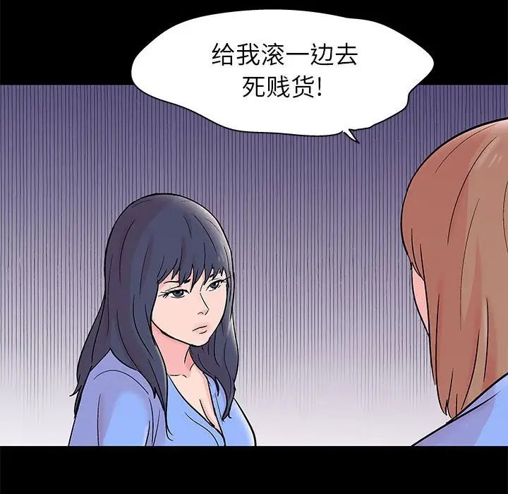 《走不出的房间》漫画 第34話