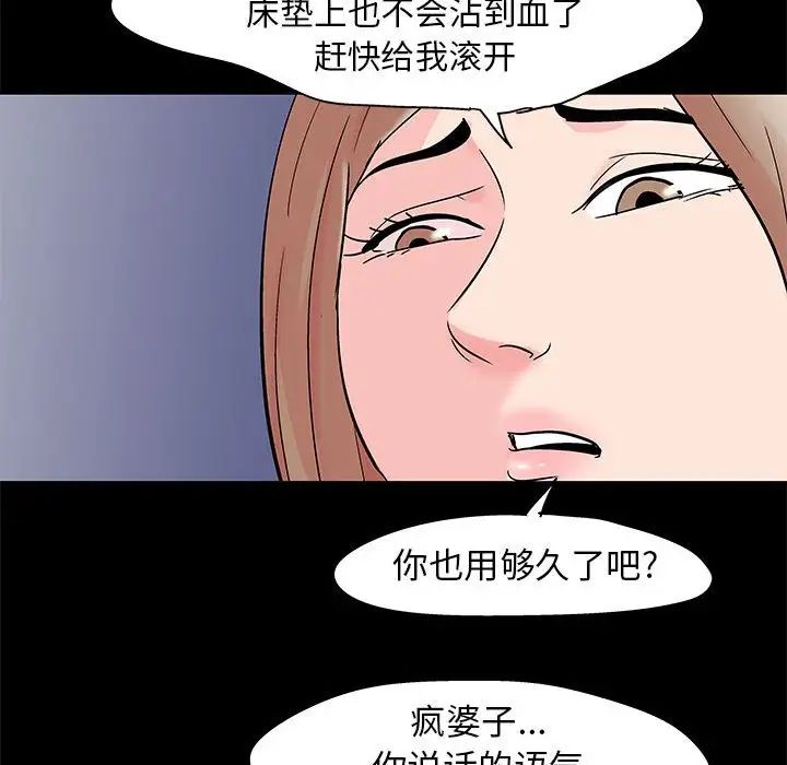 《走不出的房间》漫画 第34話