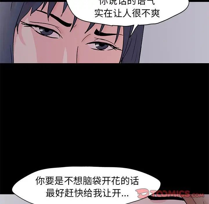 《走不出的房间》漫画 第34話