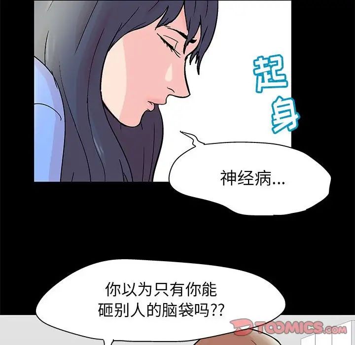 《走不出的房间》漫画 第34話