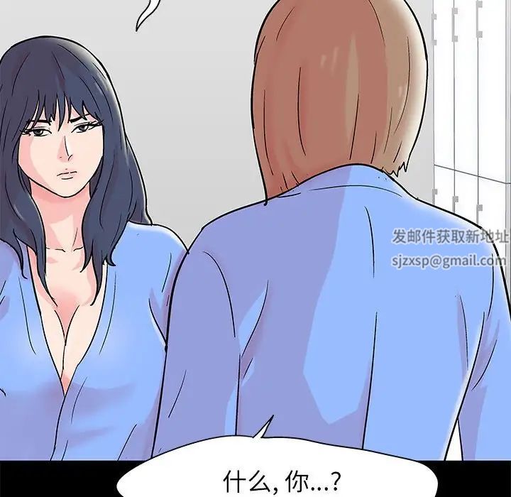 《走不出的房间》漫画 第34話