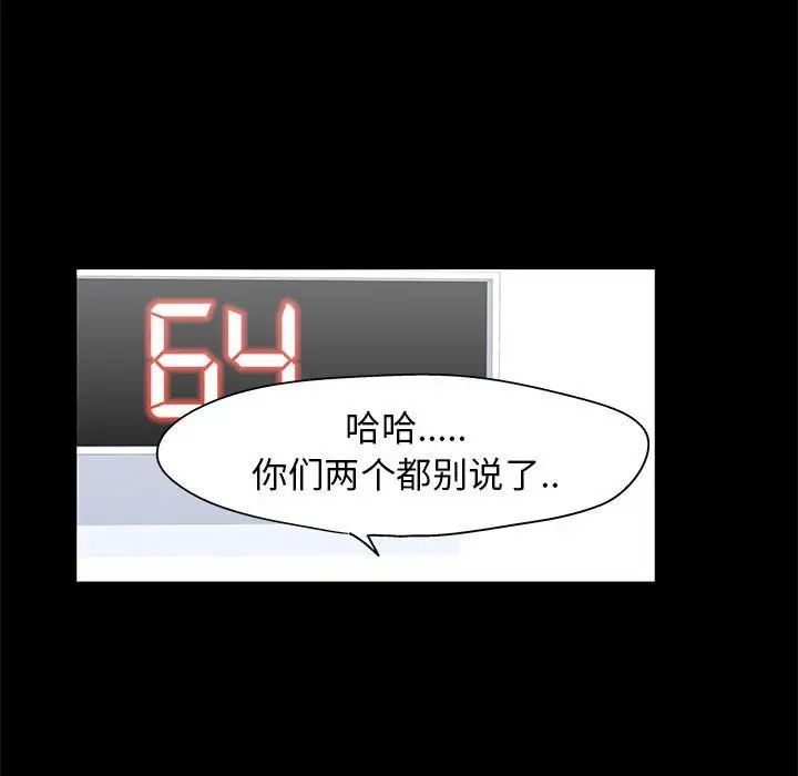 《走不出的房间》漫画 第34話