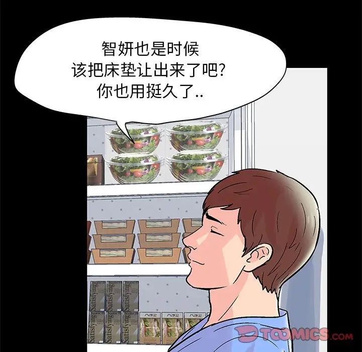 《走不出的房间》漫画 第34話