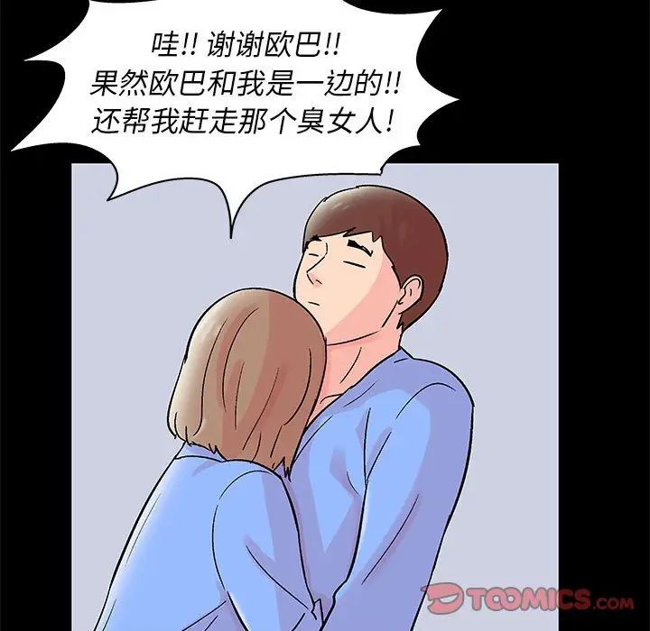 《走不出的房间》漫画 第34話