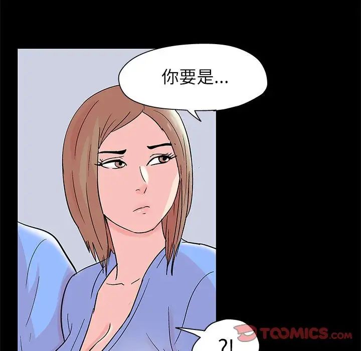 《走不出的房间》漫画 第34話