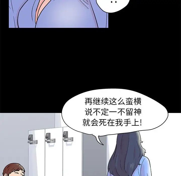《走不出的房间》漫画 第34話