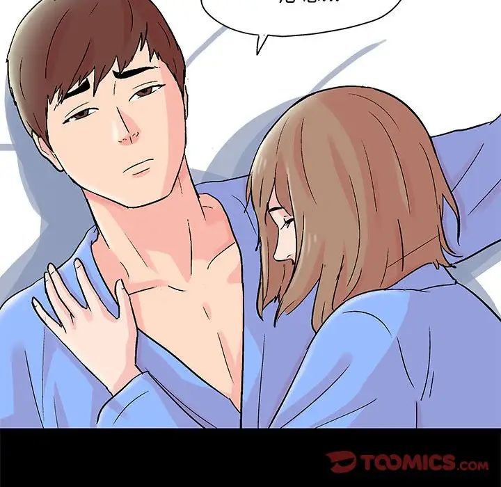 《走不出的房间》漫画 第34話